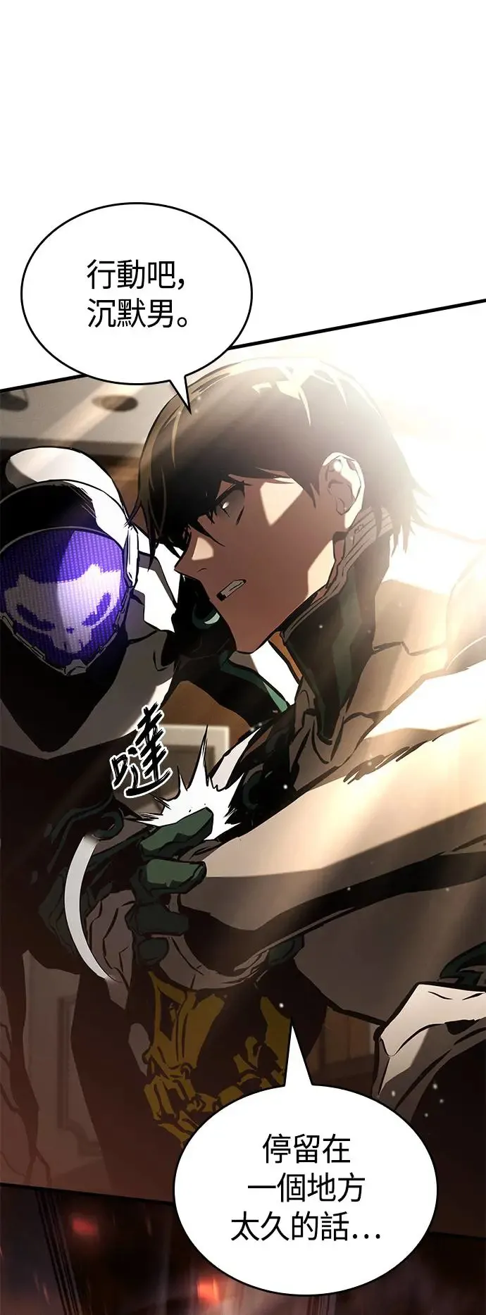 第99话 第23页