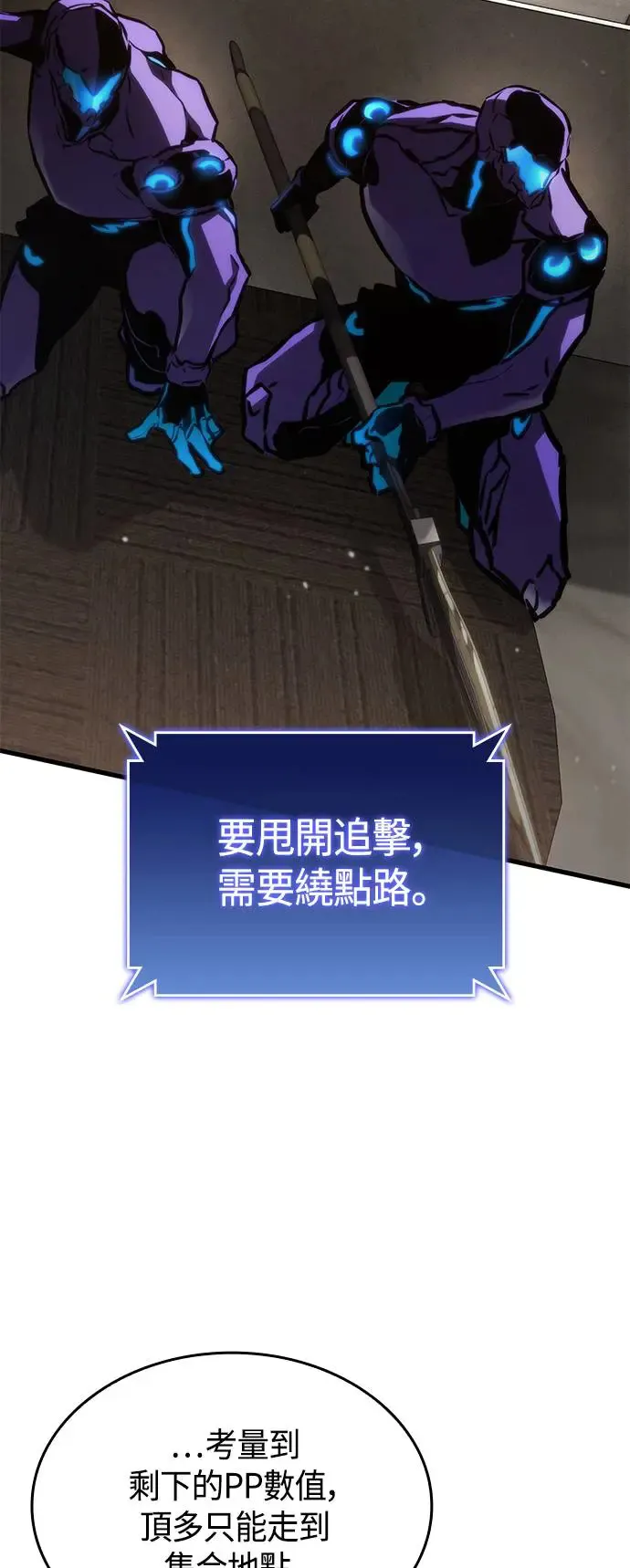 第99话 第30页