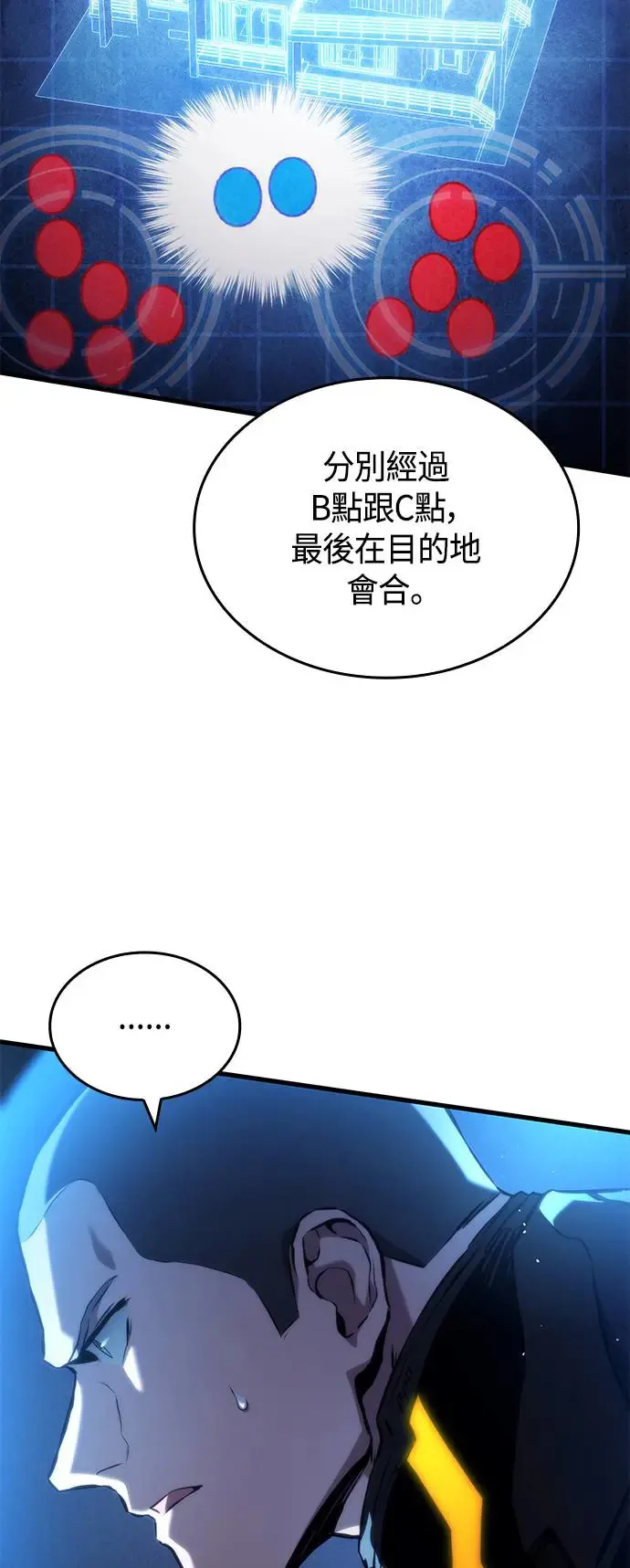 第99话 第34页