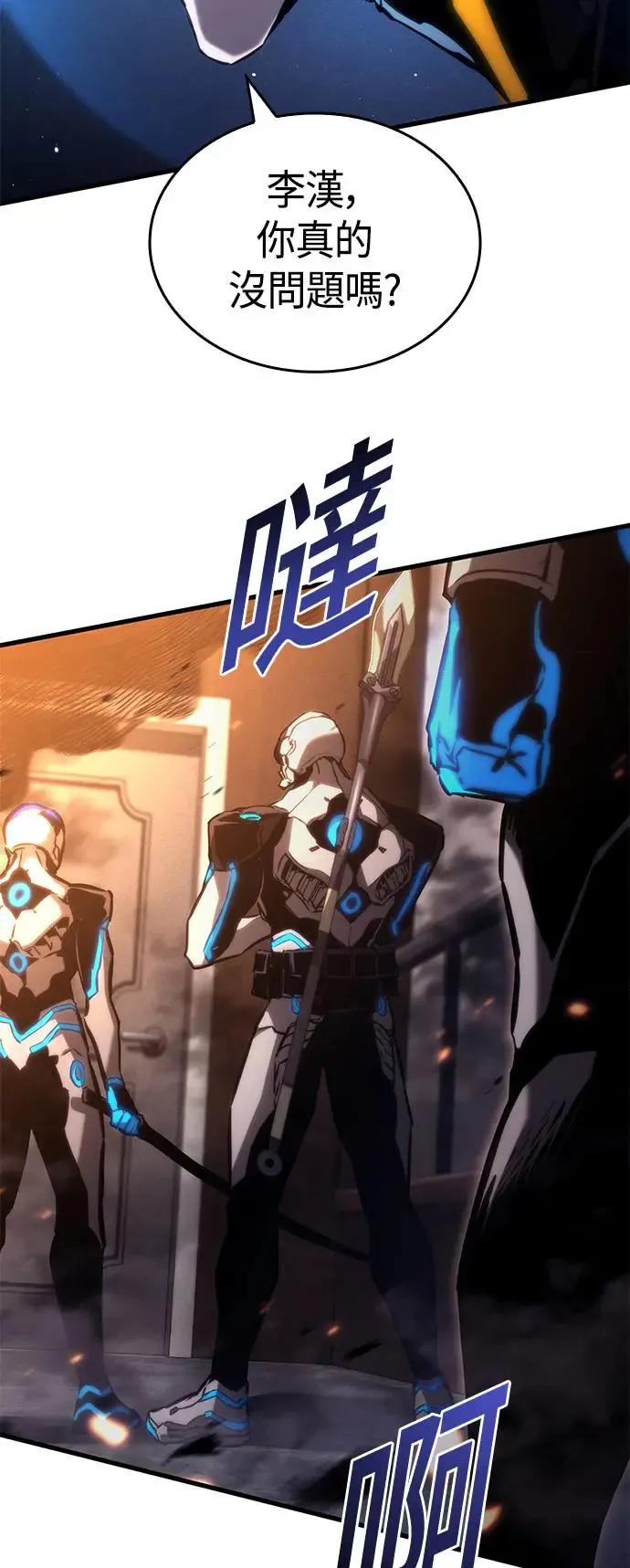 第99话 第35页