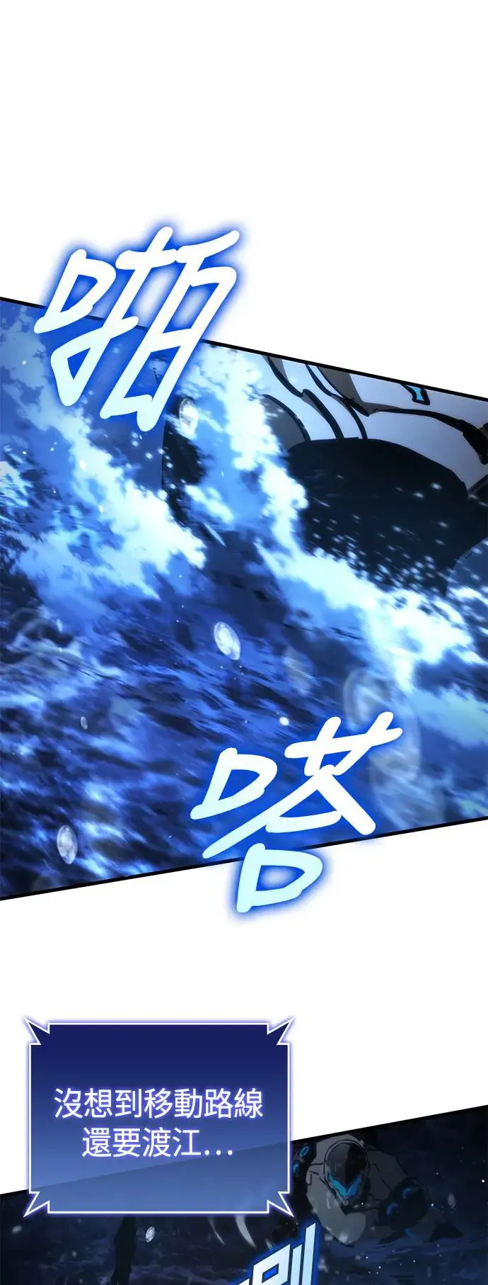 第99话 第55页