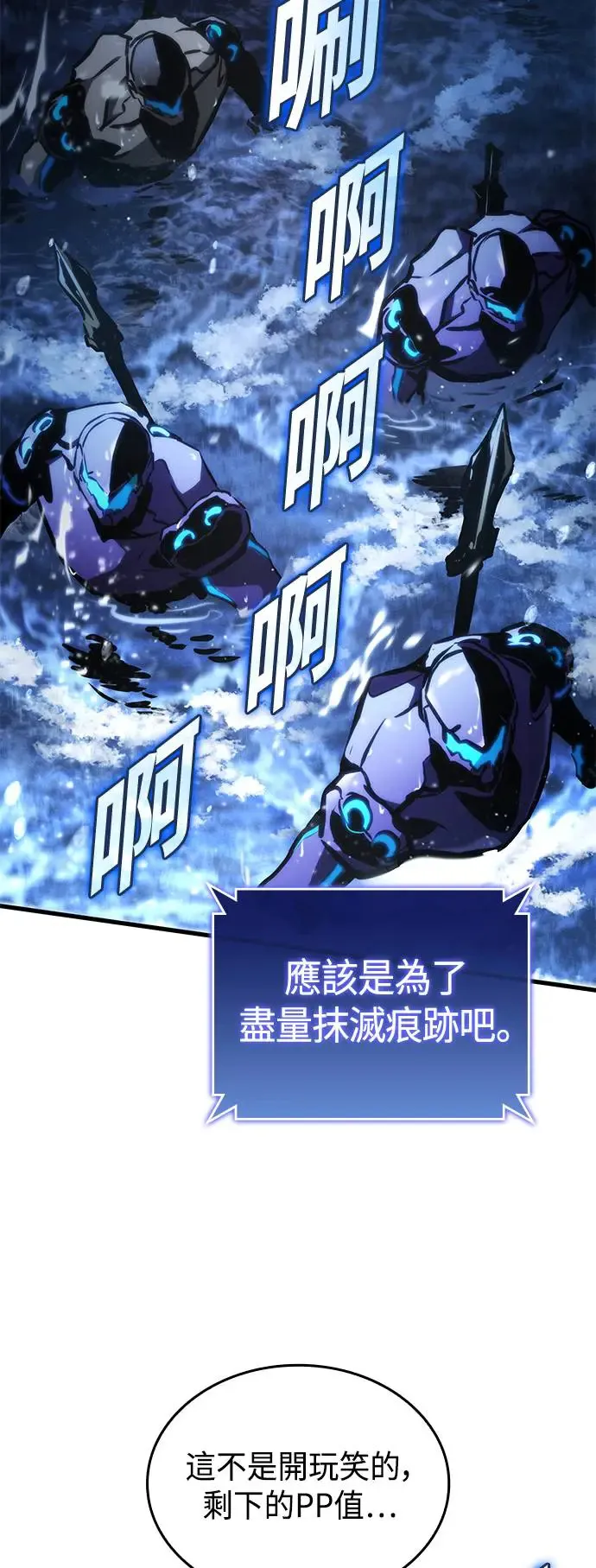 第99话 第56页