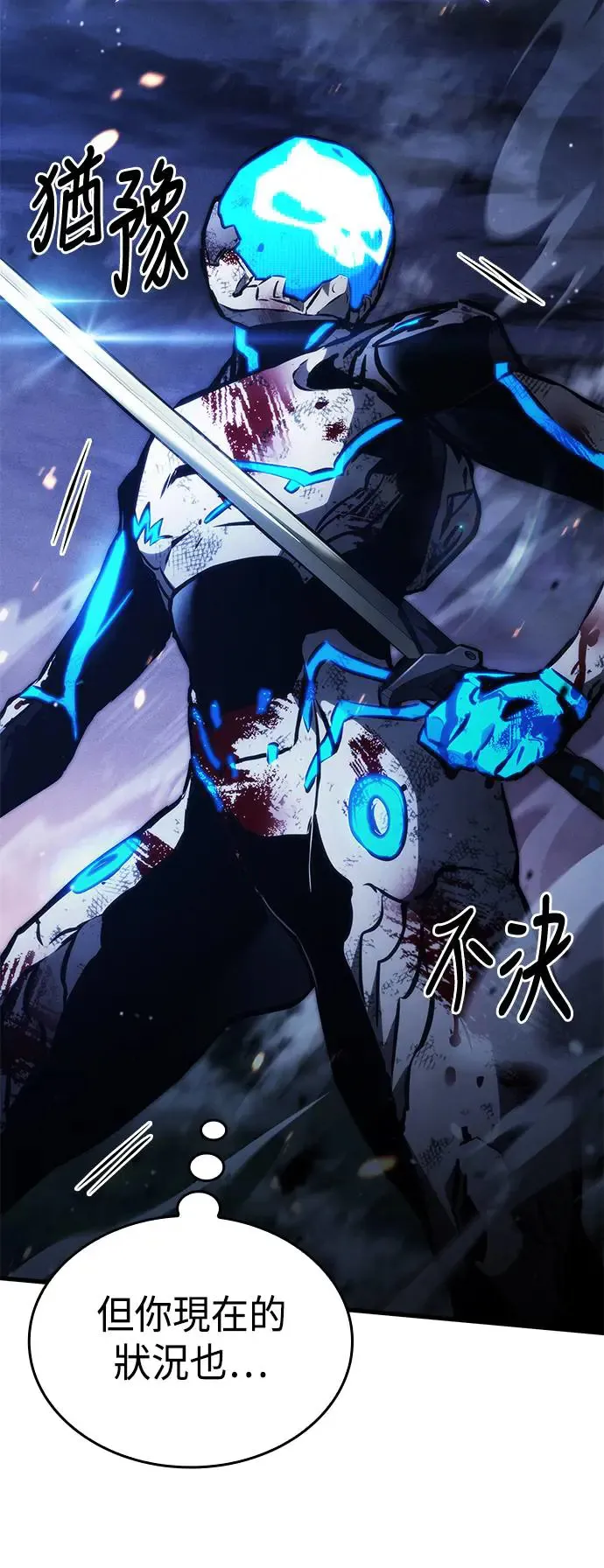 第99话 第65页