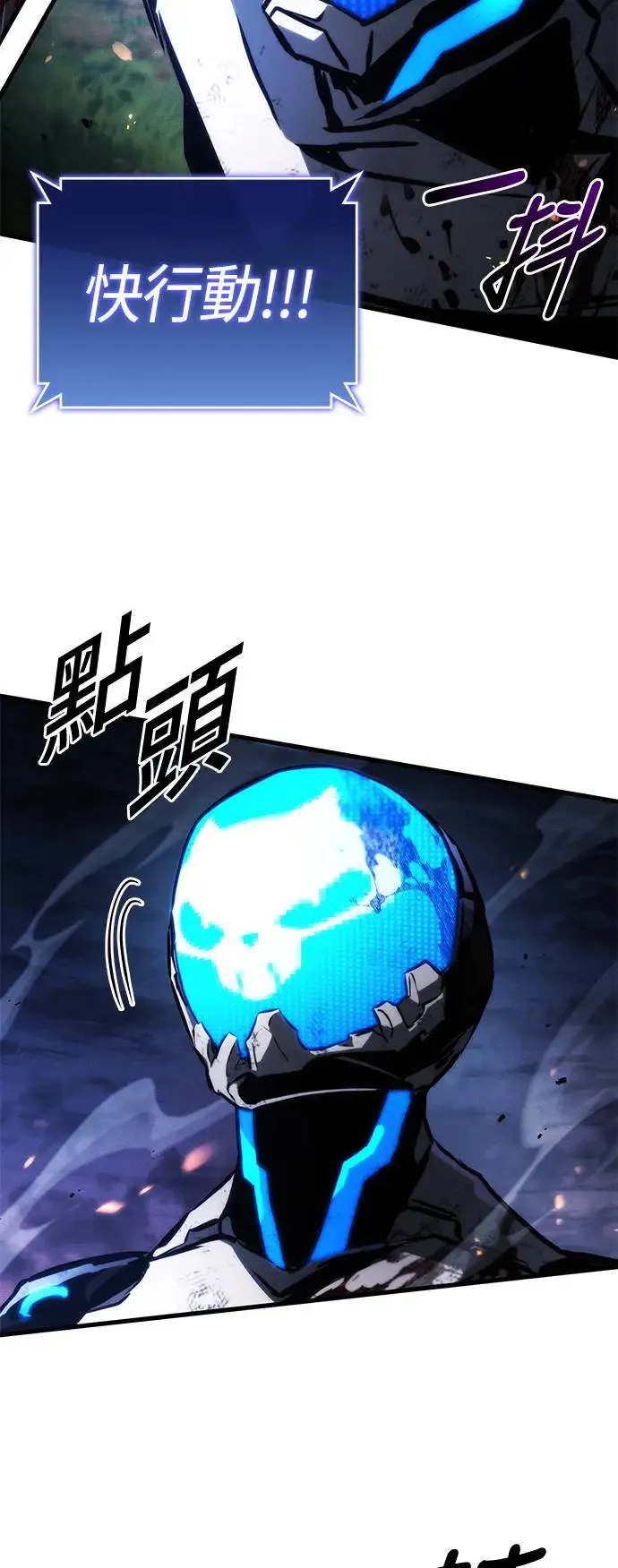 第99话 第67页