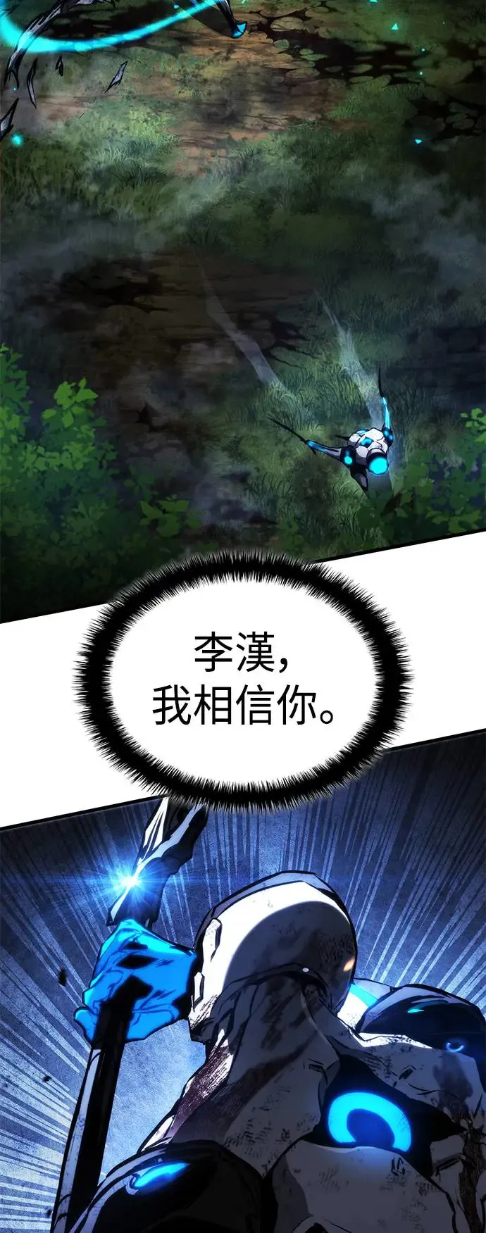 第99话 第70页