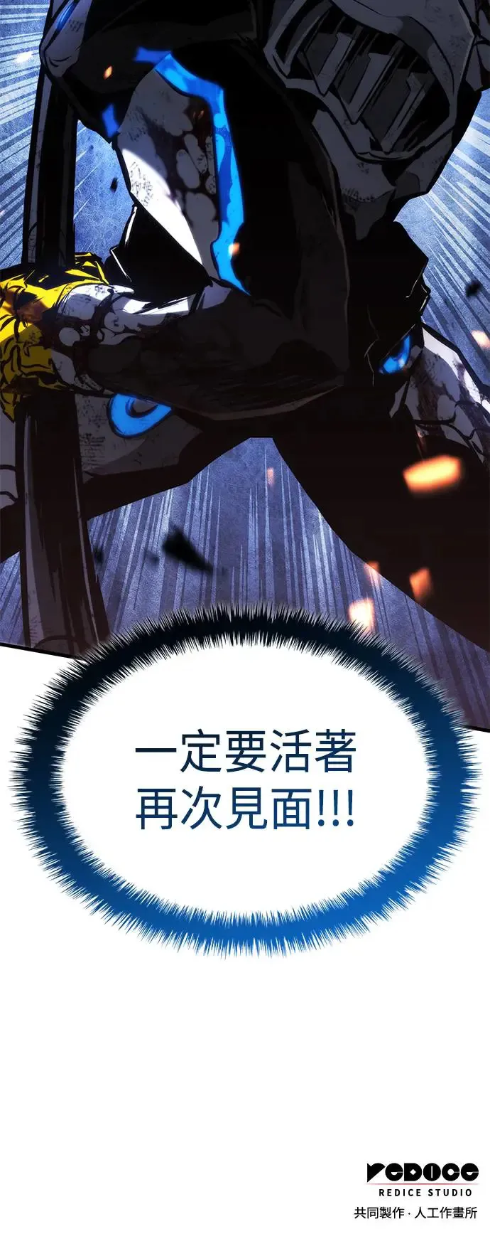 第99话 第71页