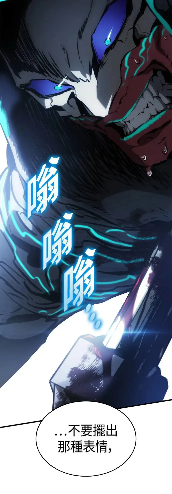 第100话 第10页