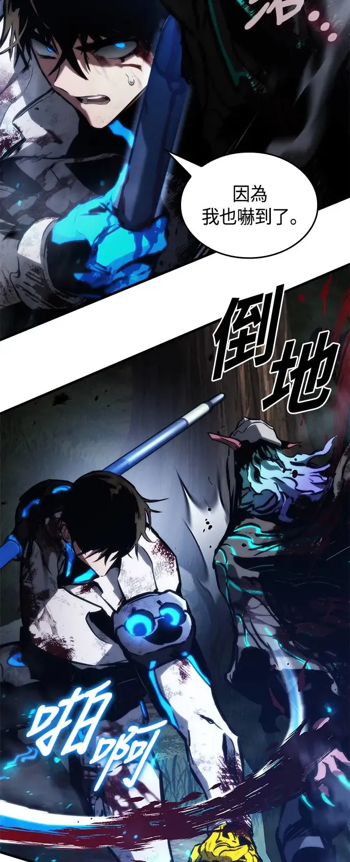 第100话 第12页