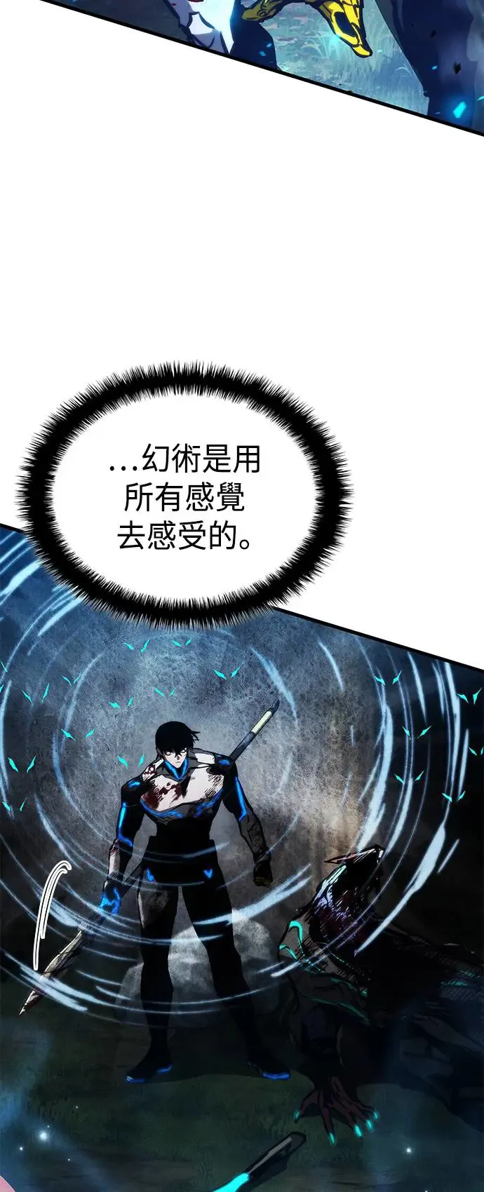 第100话 第13页