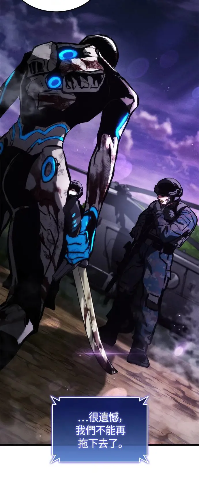 第100话 第21页