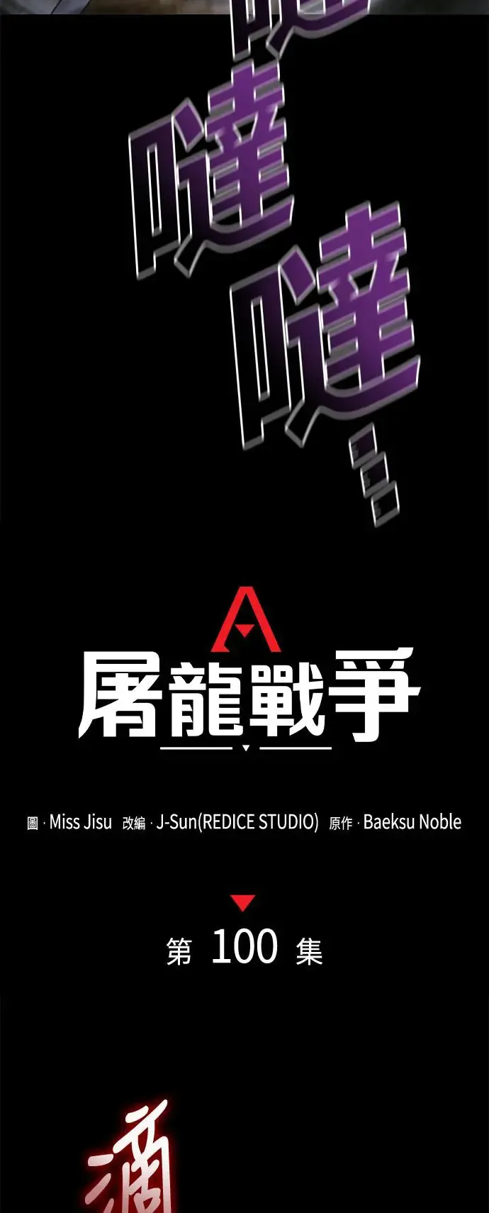 第100话 第29页
