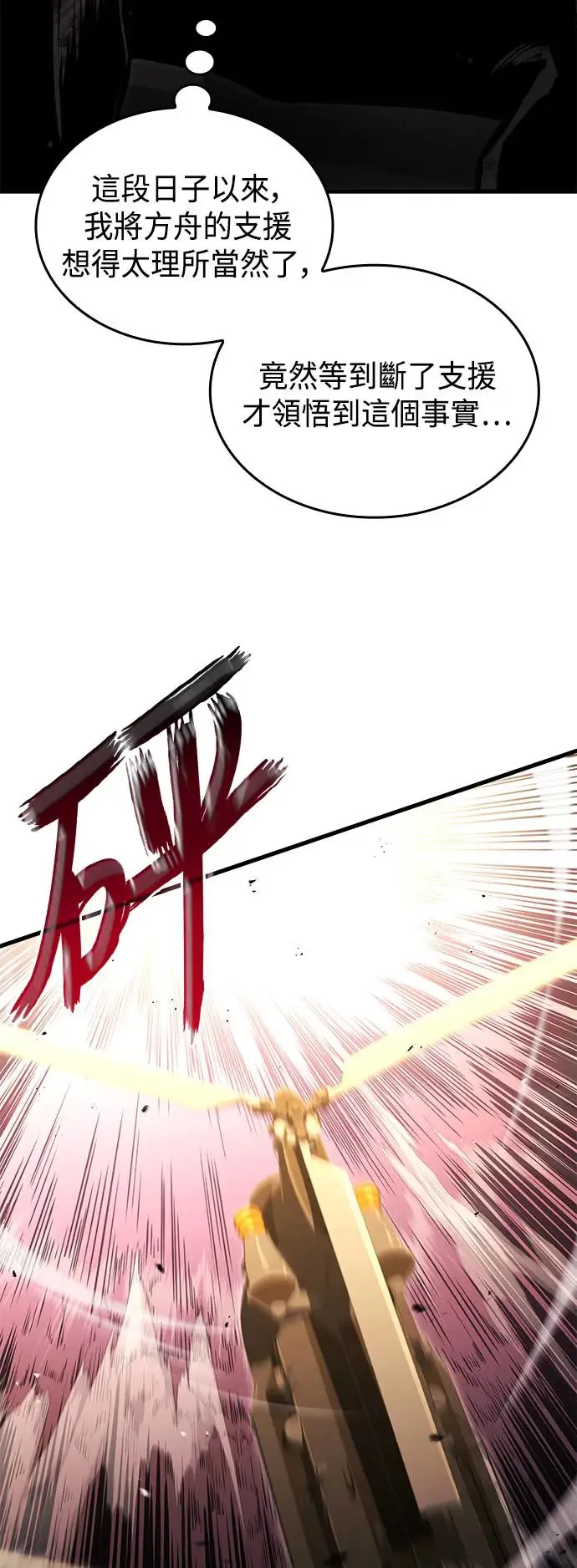 第100话 第45页