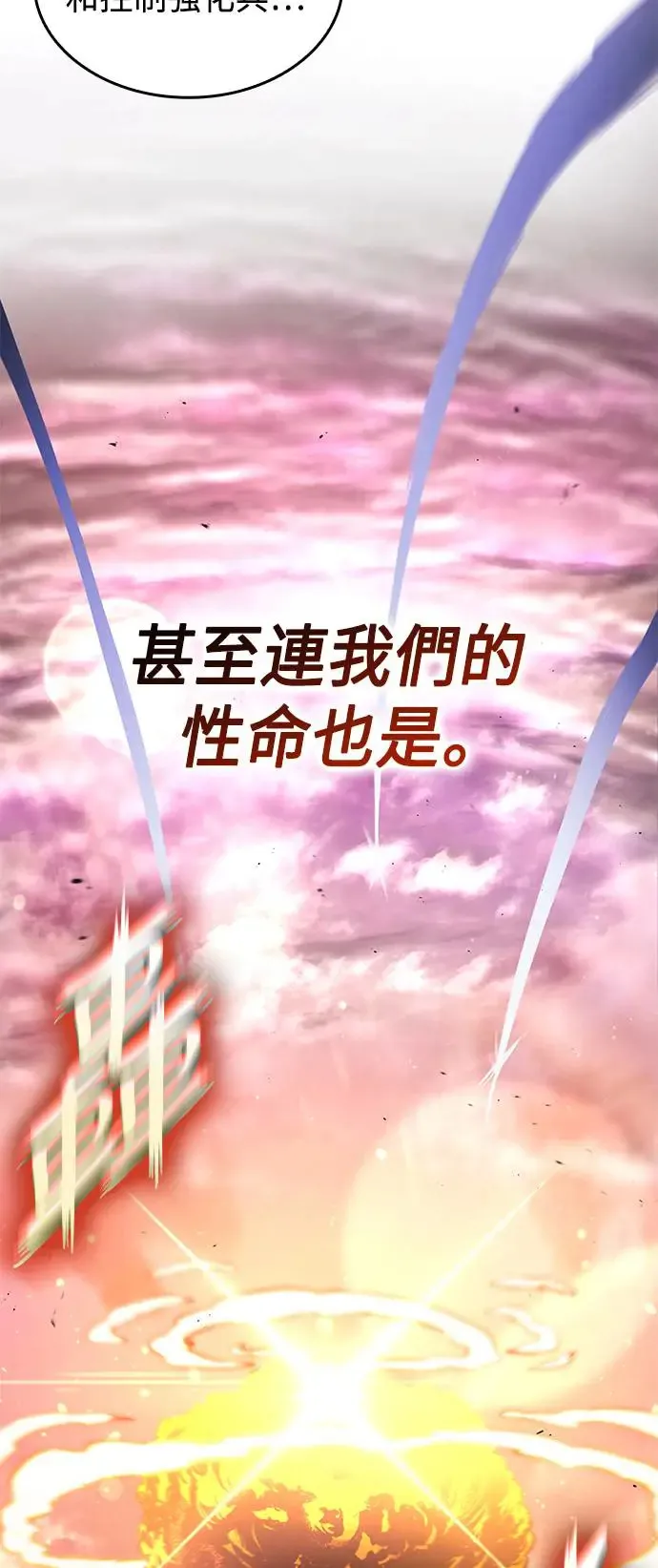 第100话 第50页