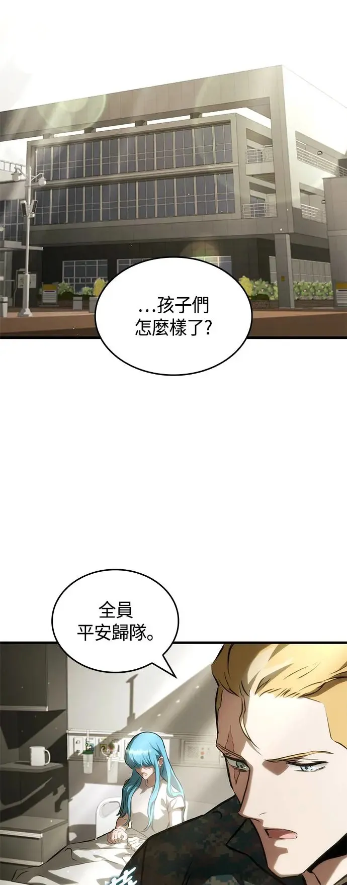 第100话 第54页