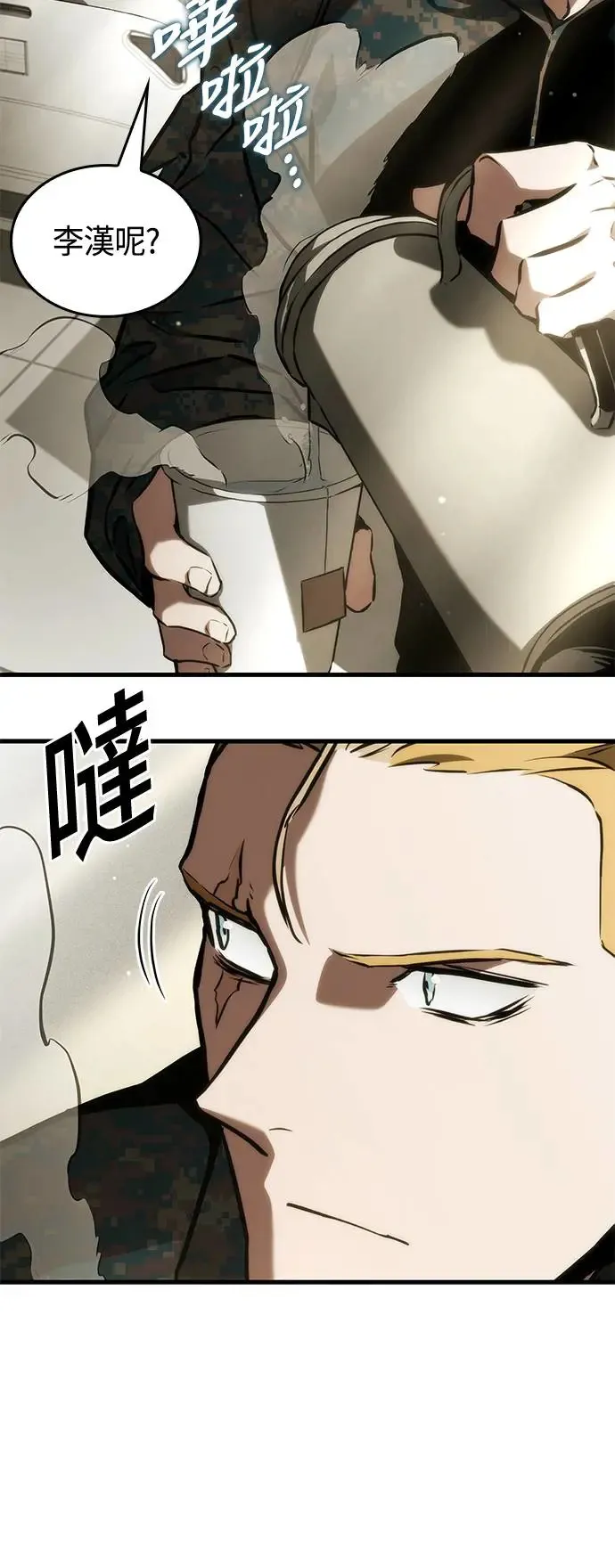 第100话 第55页