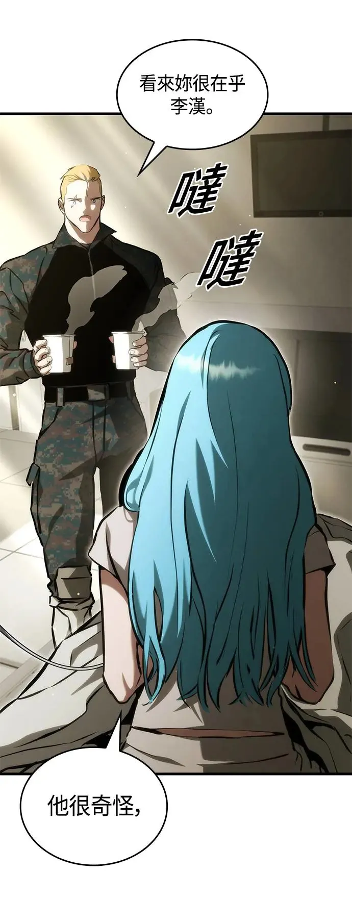 第100话 第56页