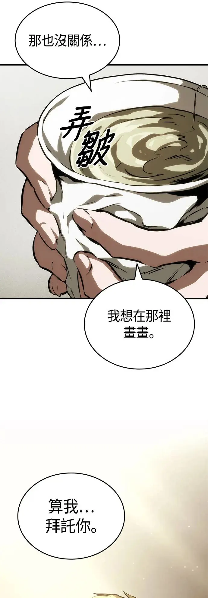 第100话 第65页