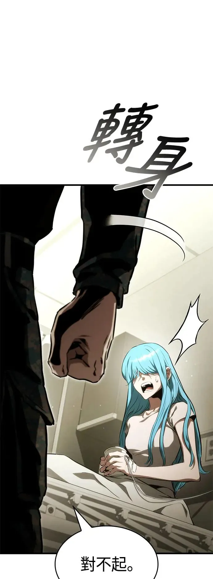第100话 第67页