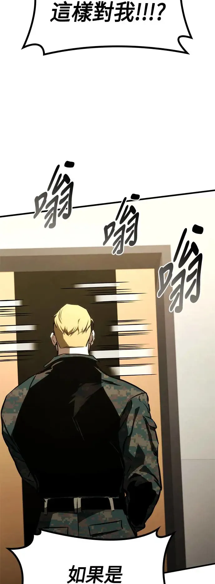 第100话 第69页