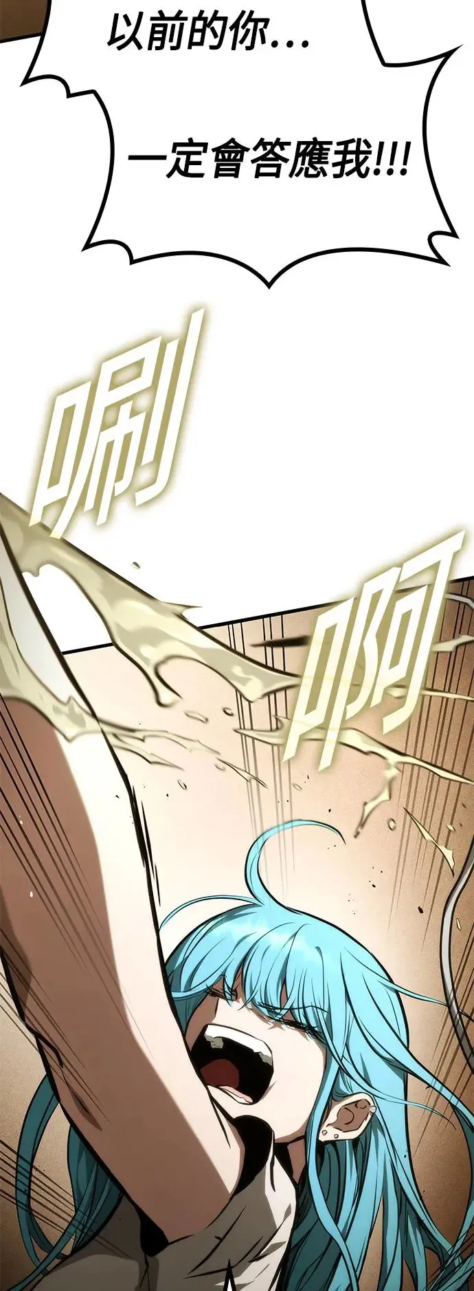 第100话 第70页