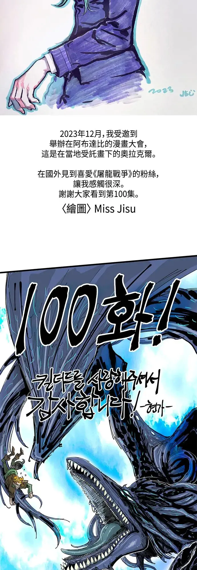 第100话 第74页