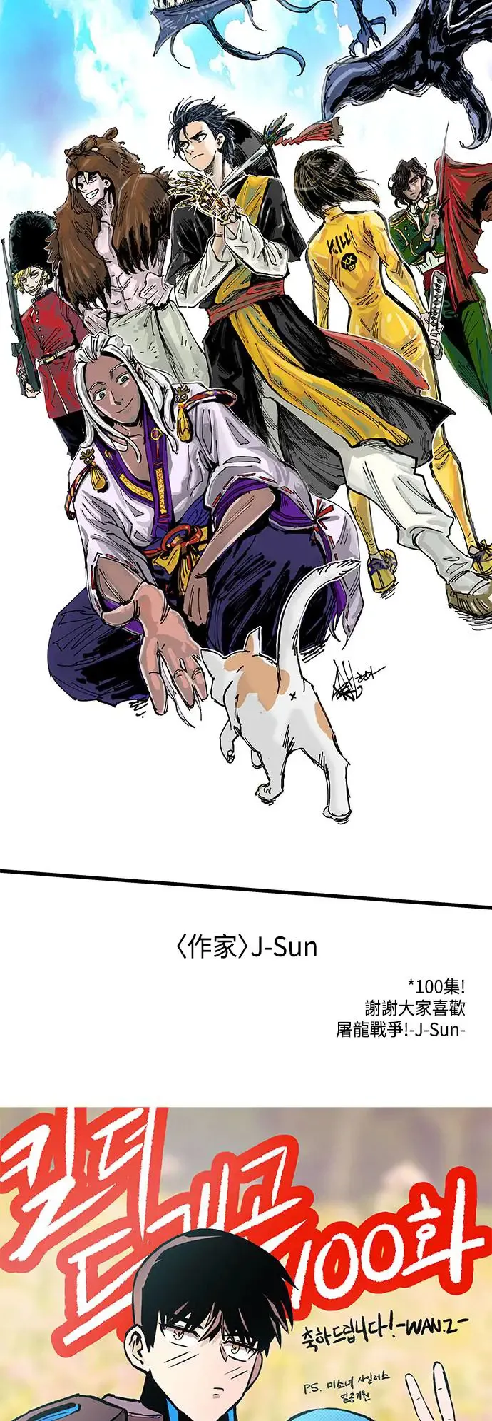 第100话 第75页