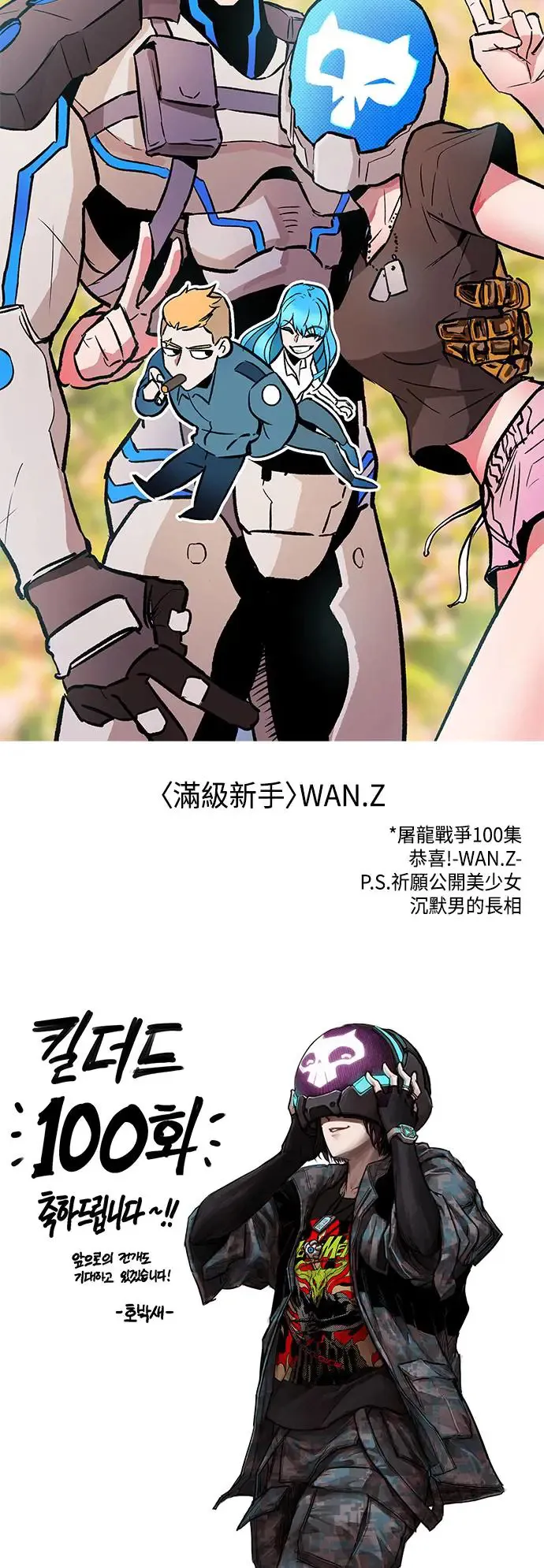 第100话 第76页