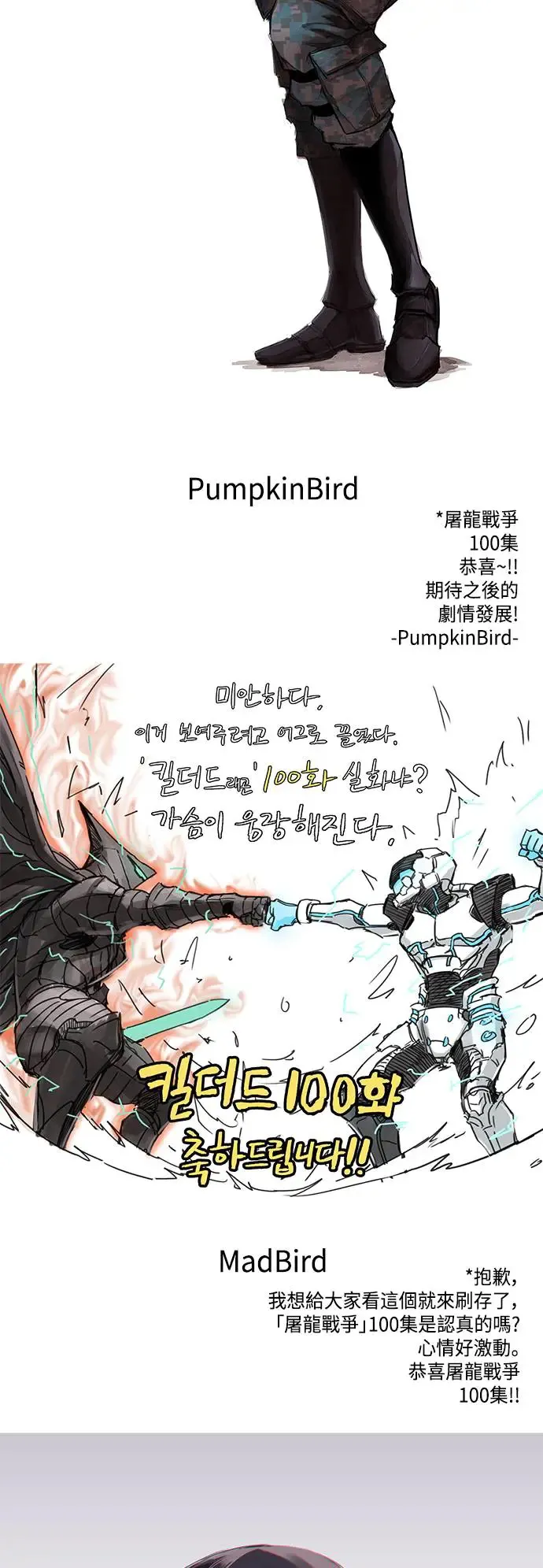 第100话 第77页