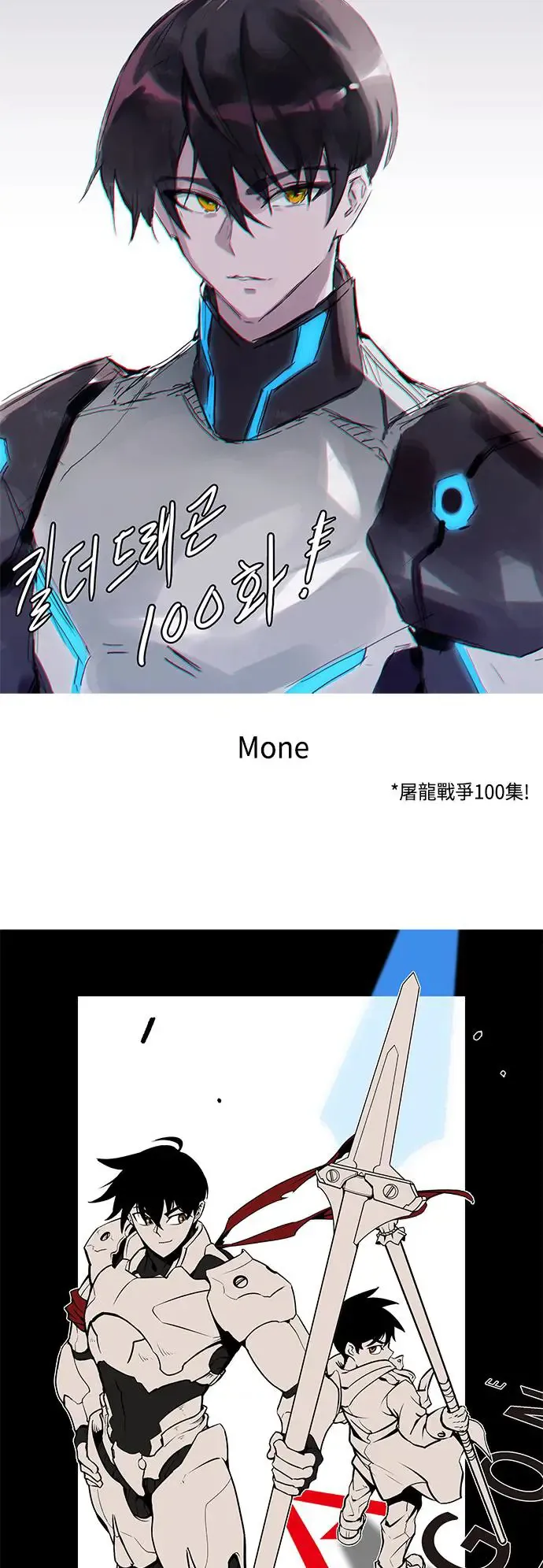 第100话 第78页