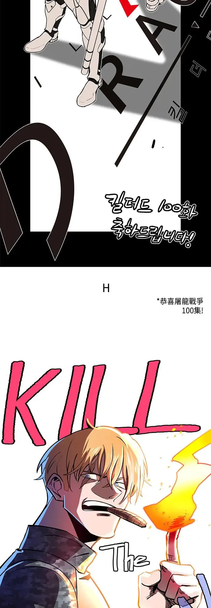 第100话 第79页