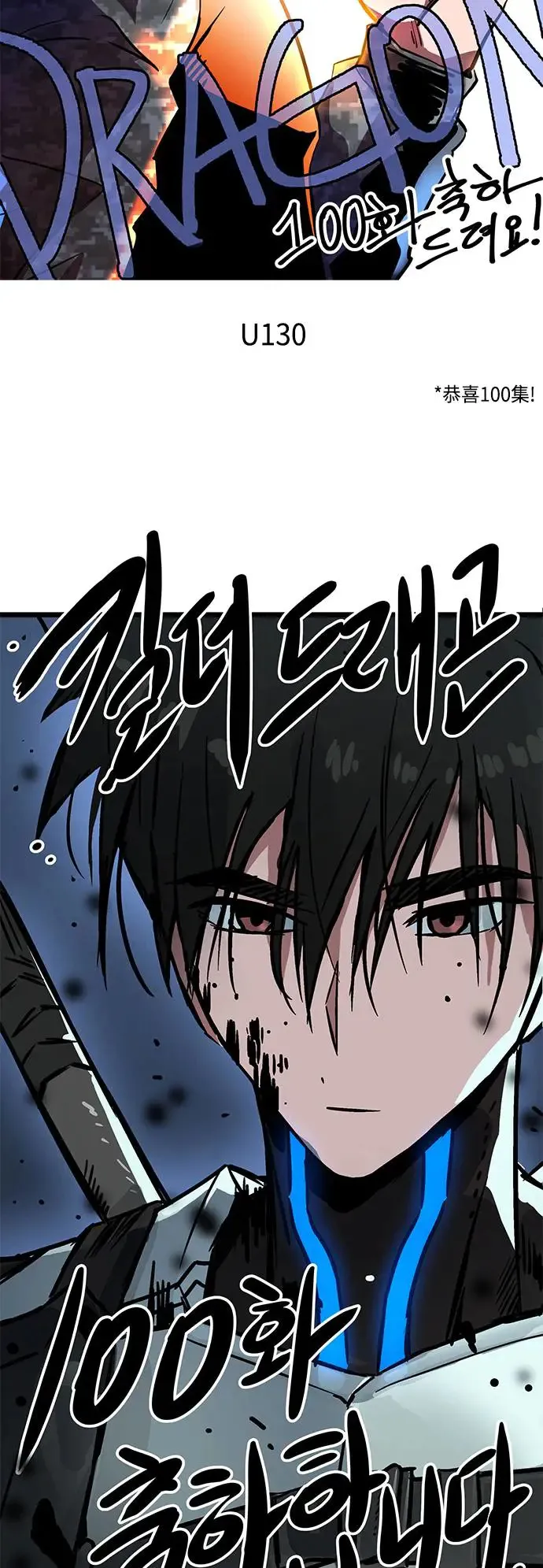 第100话 第80页
