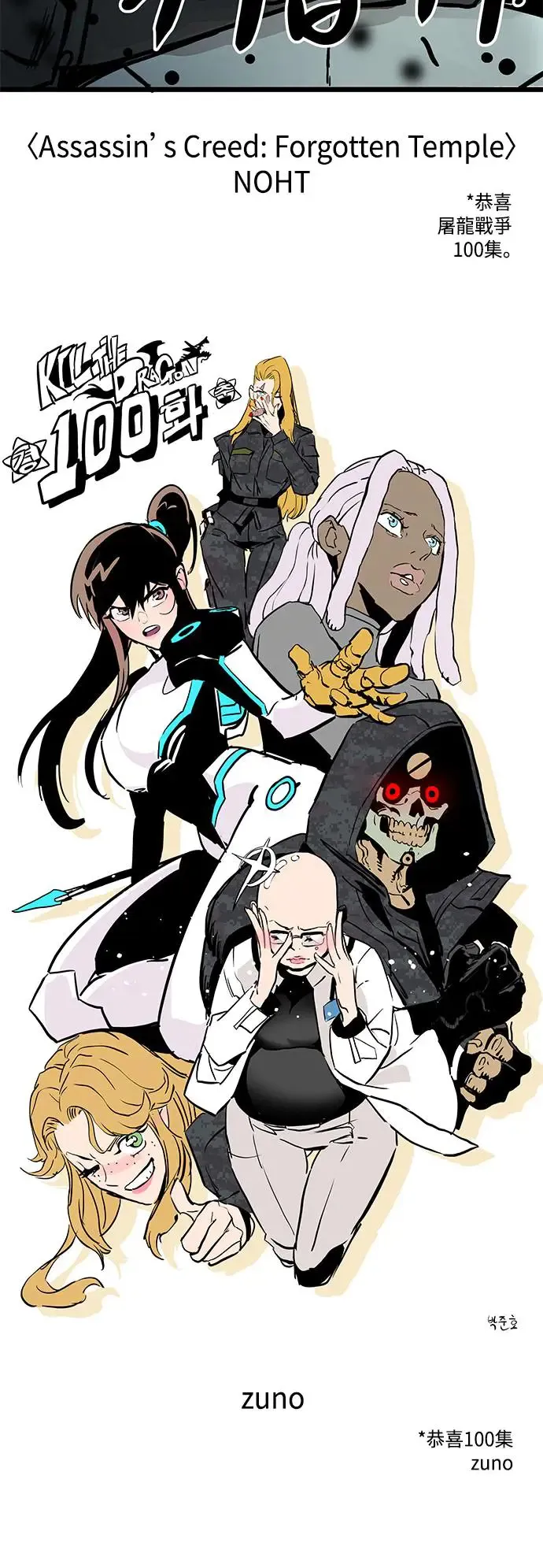 第100话 第81页