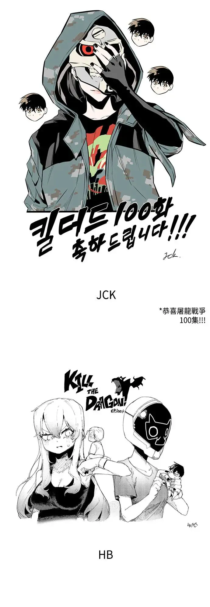 第100话 第82页
