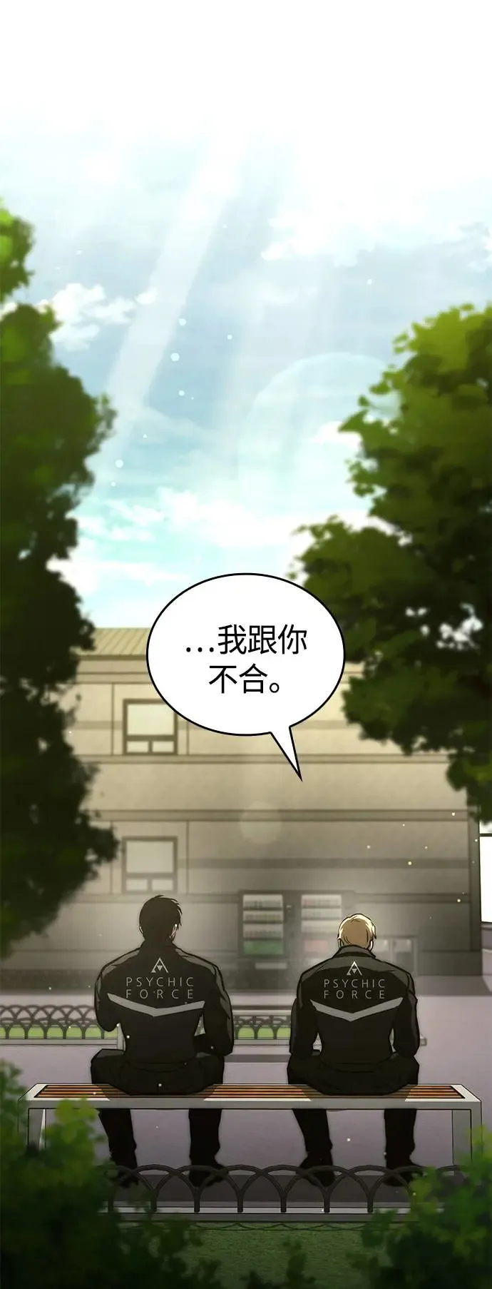第101话 第6页