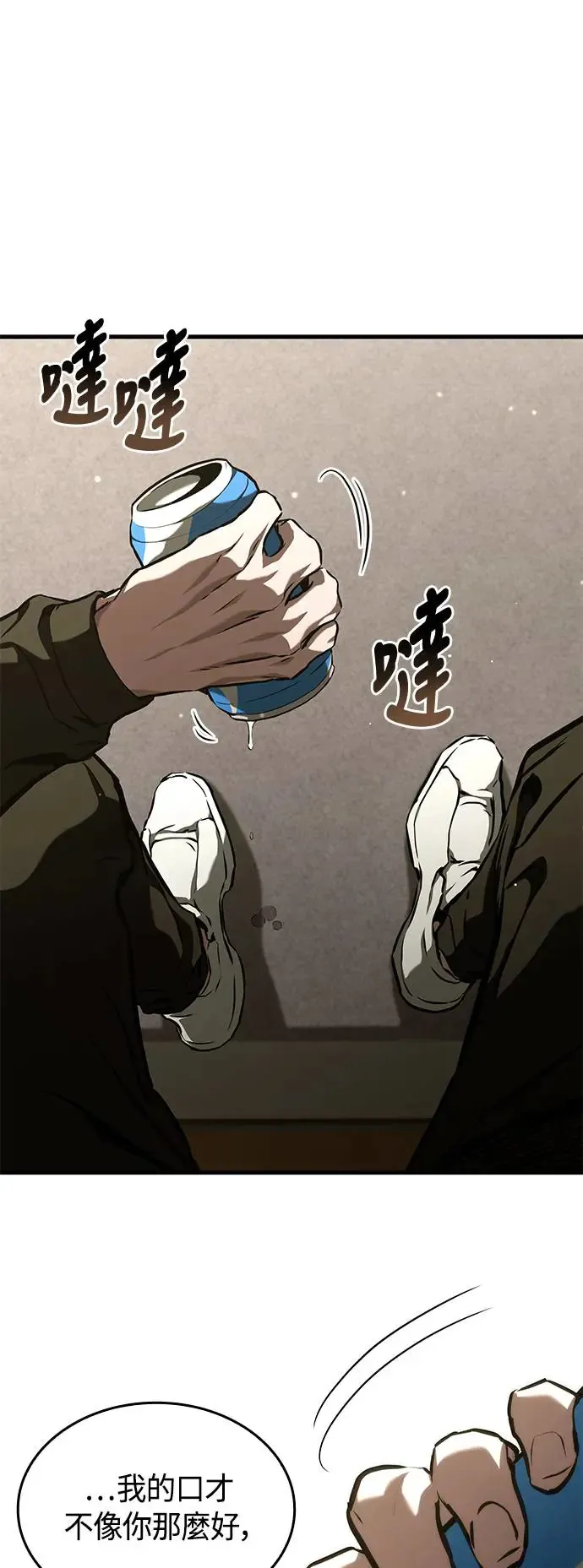 第101话 第10页