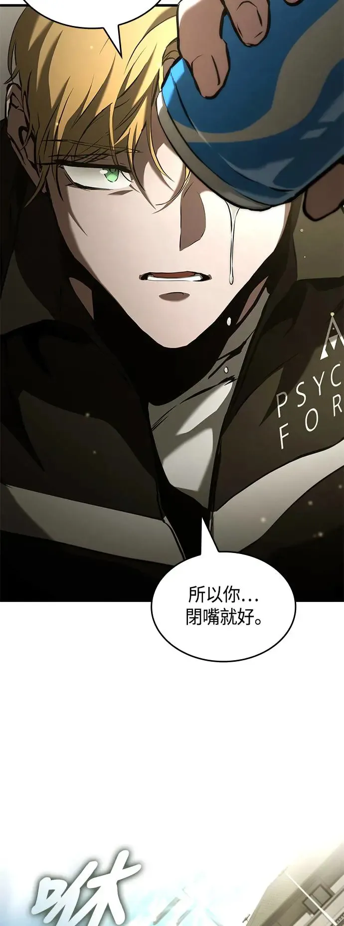 第101话 第11页