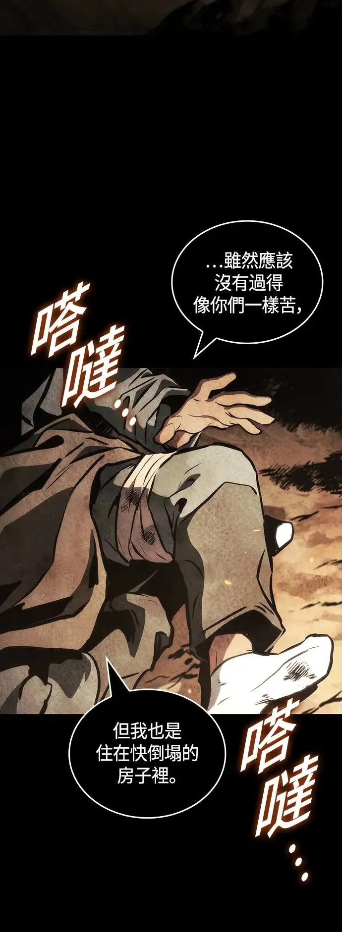 第101话 第18页