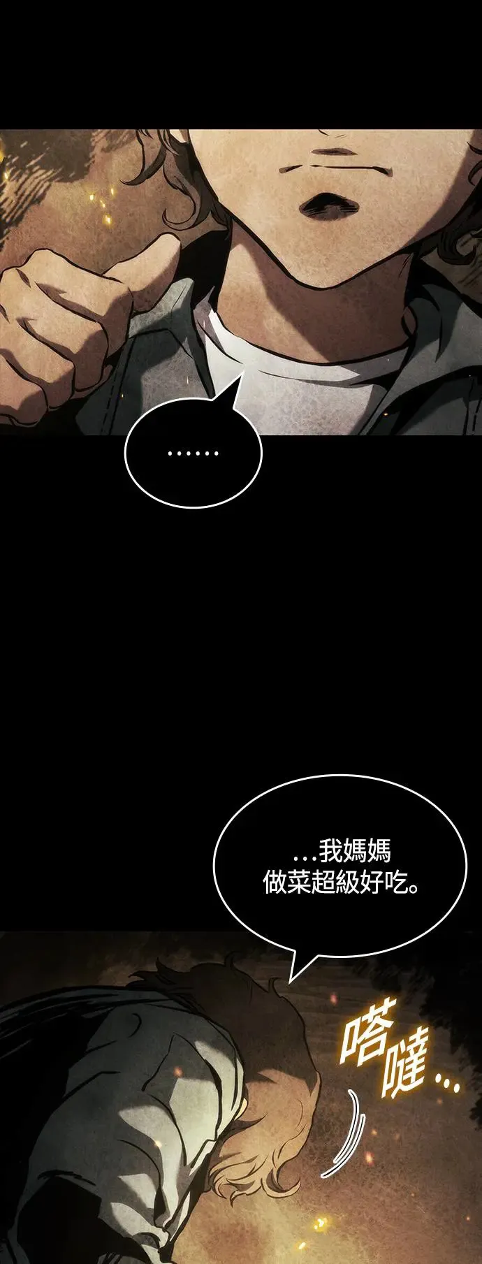 第101话 第20页