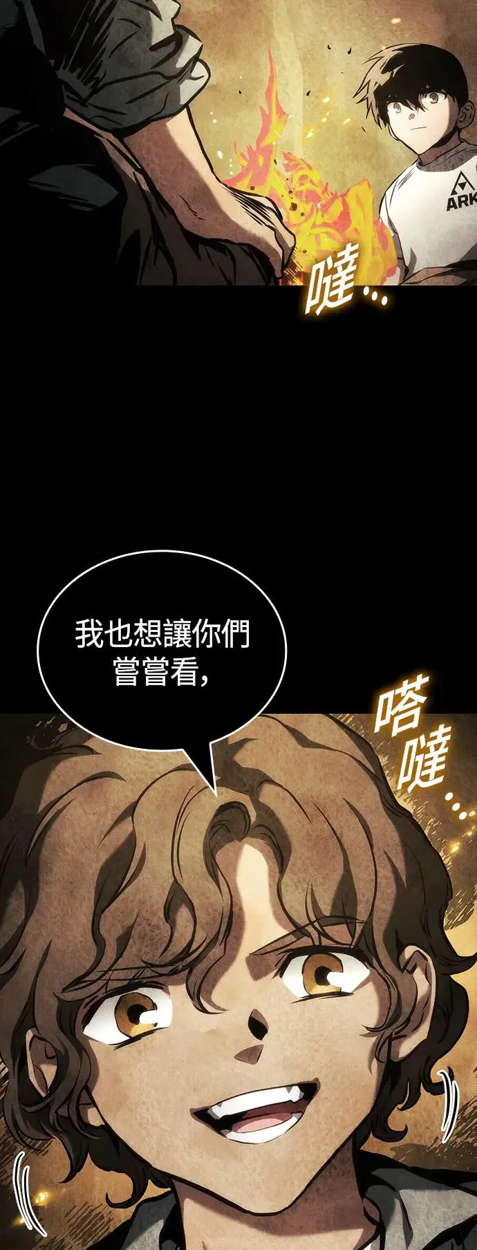 第101话 第21页