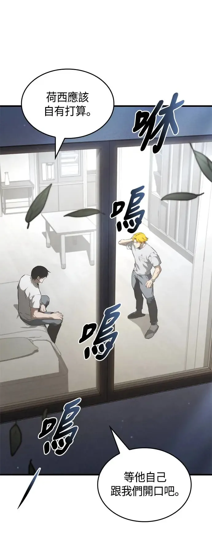 第101话 第23页