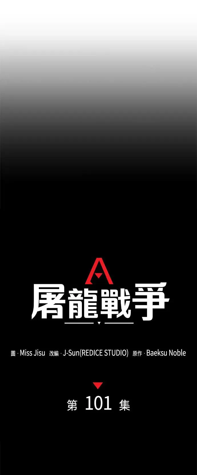 第101话 第24页