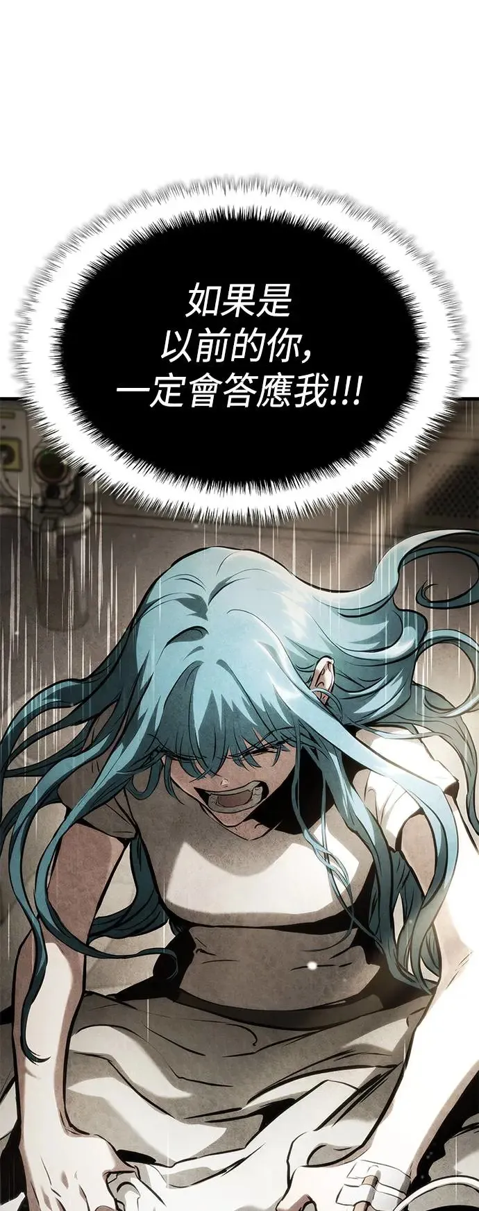 第101话 第28页