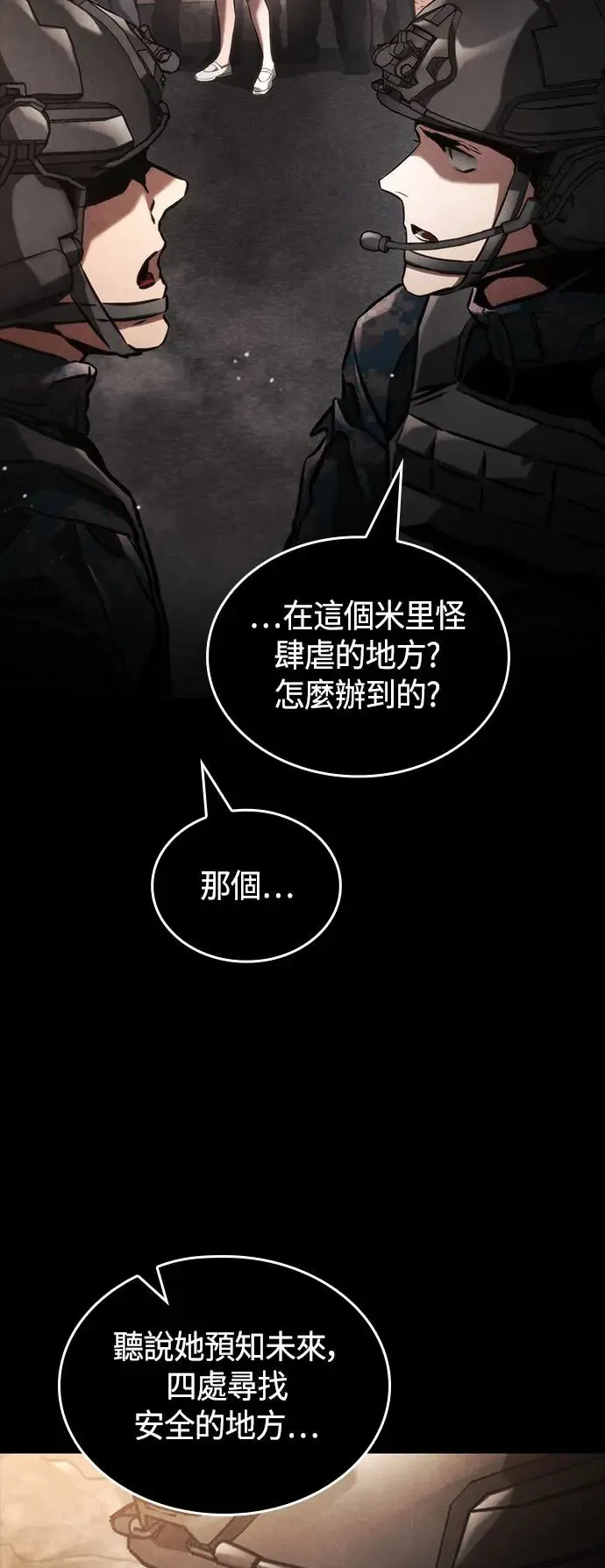 第101话 第34页