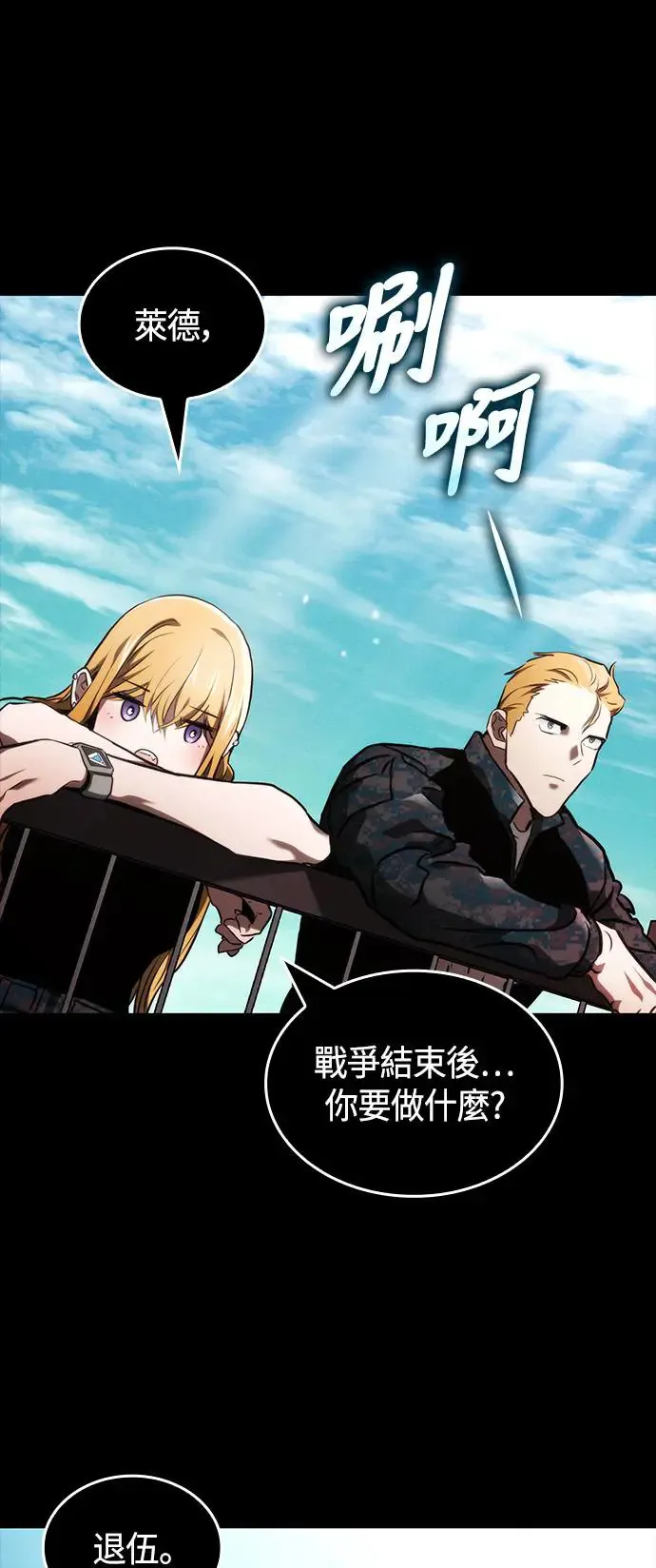 第101话 第43页
