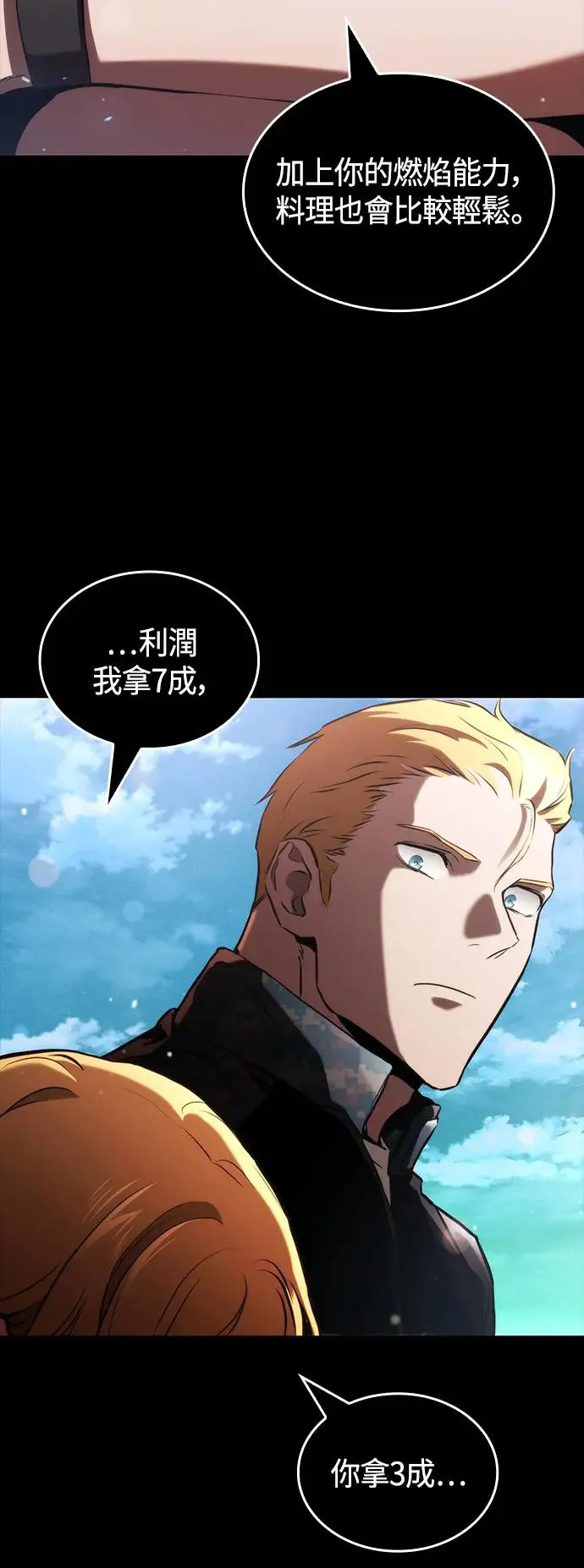 第101话 第47页