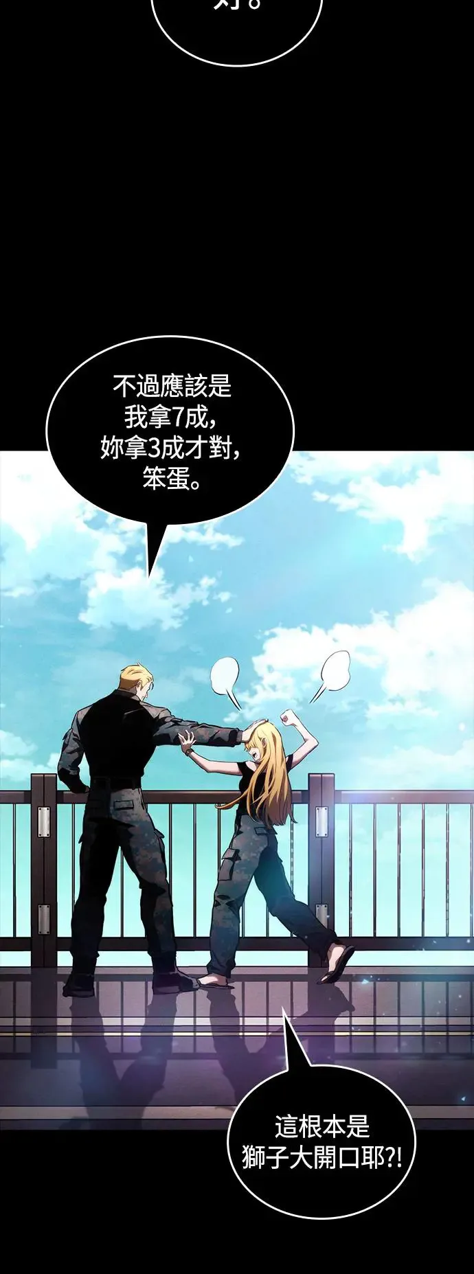 第101话 第49页
