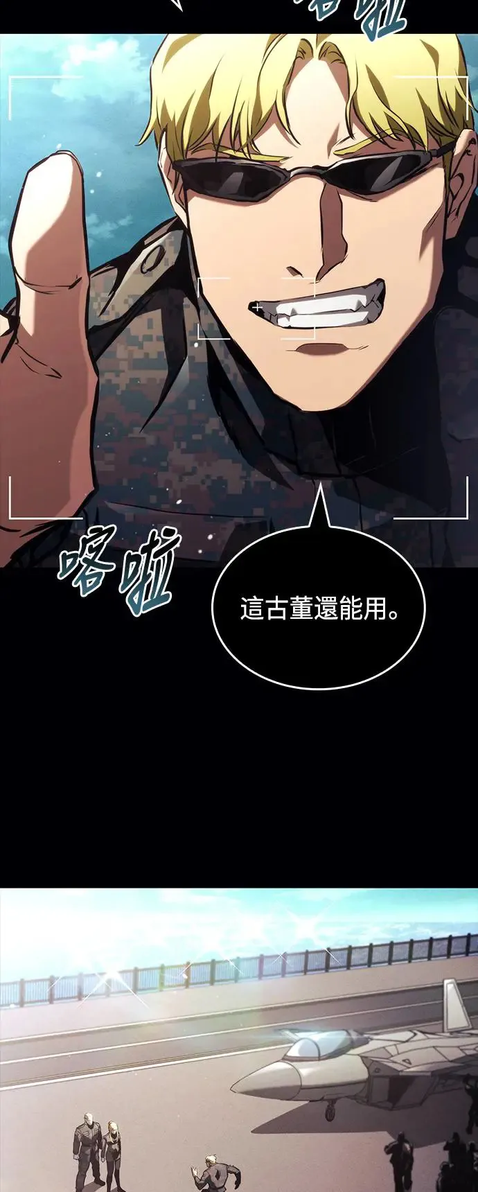 第102话 第2页