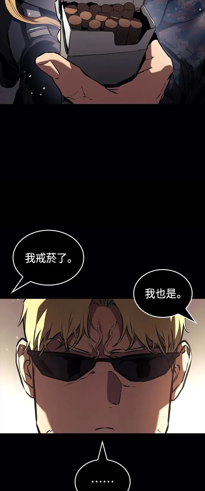 第102话 第14页