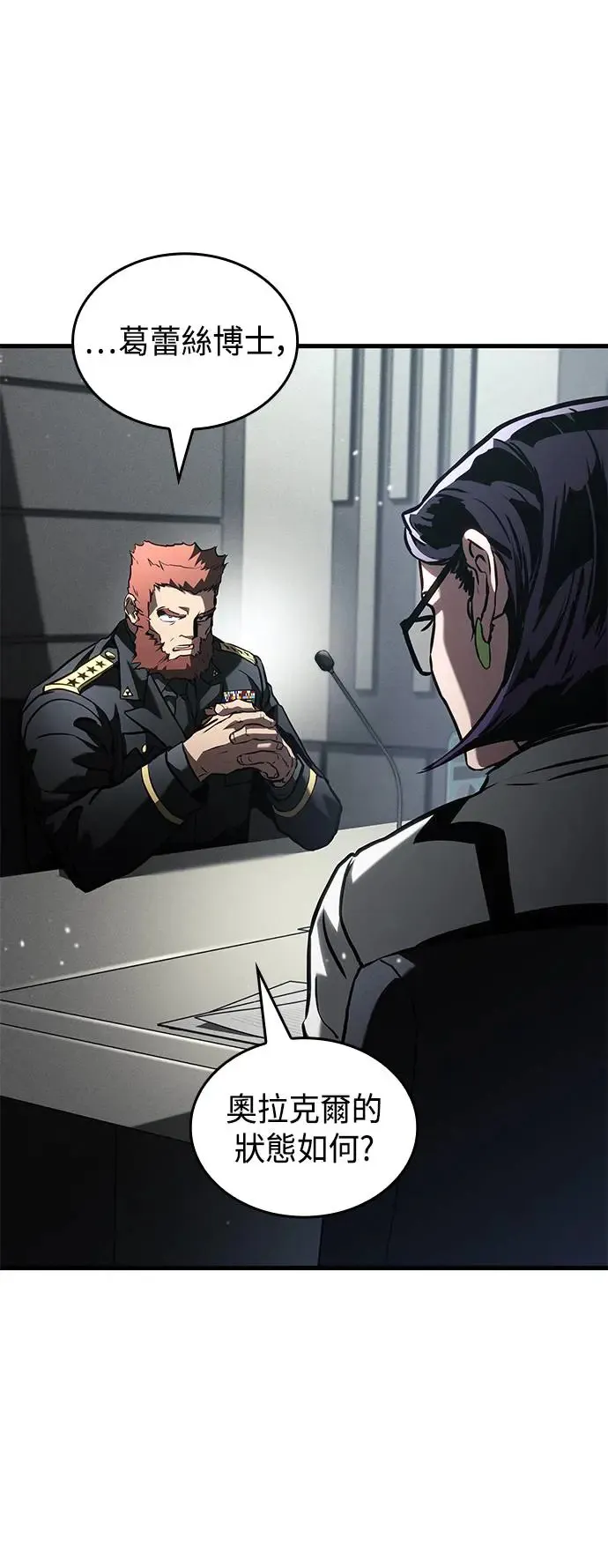 第102话 第20页