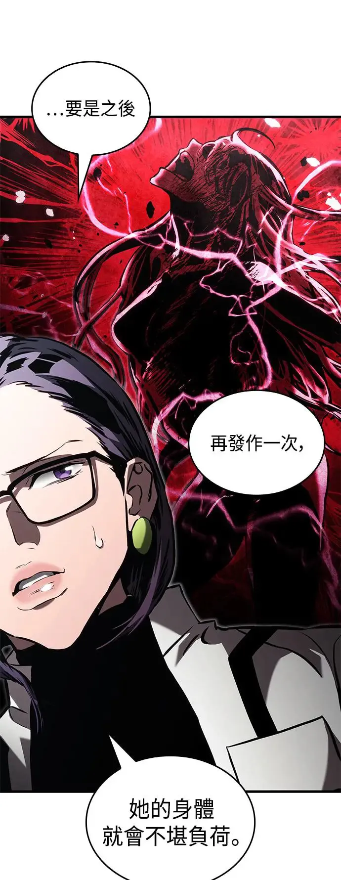 第102话 第21页